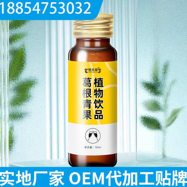 葛根青果植物饮代加工 瓶装定制 OEM贴牌  百味草