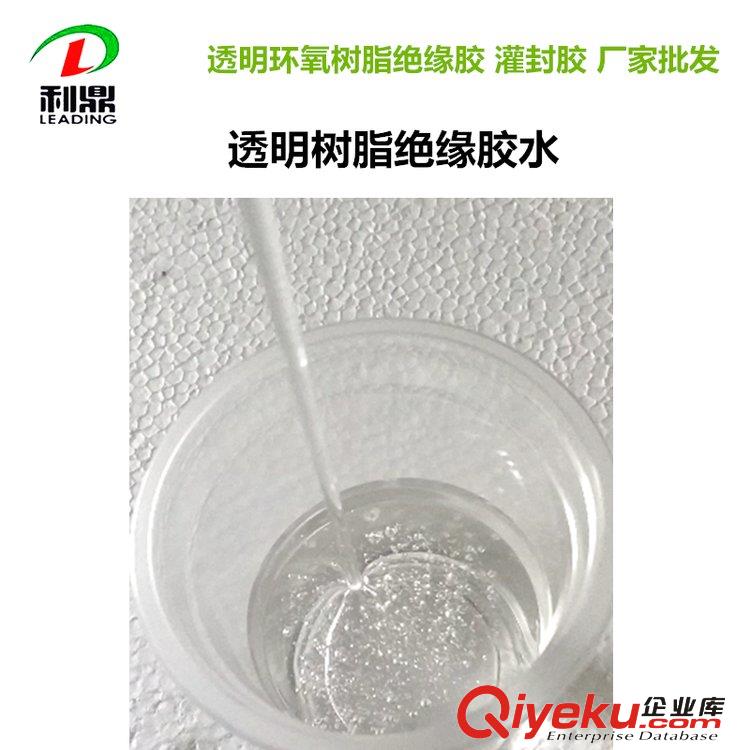 利鼎LD-2066透明鐵芯漆 環(huán)氧樹脂硅鋼片鐵芯涂料 變壓器鐵芯漆原始圖片2