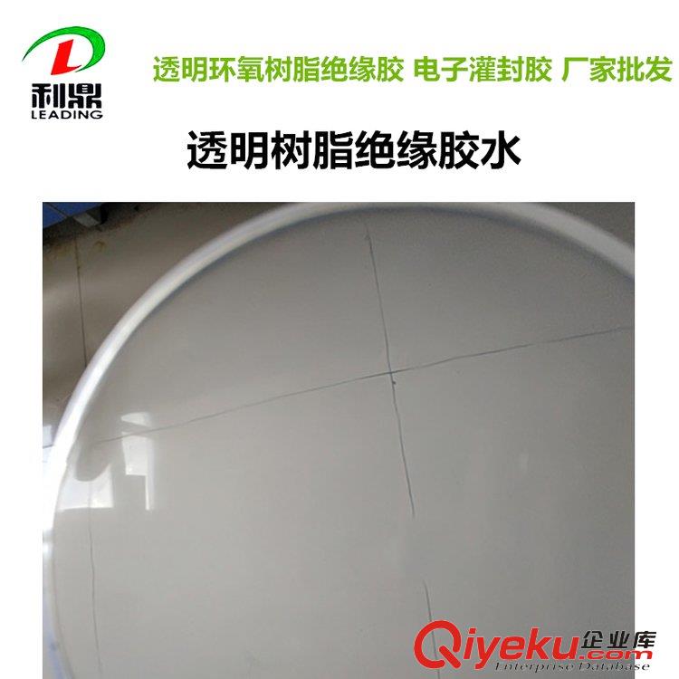 利鼎LD-2066透明鐵芯漆 環(huán)氧樹脂硅鋼片鐵芯涂料 變壓器鐵芯漆原始圖片3