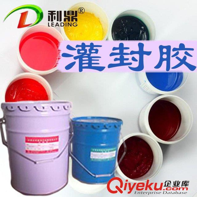 利鼎電子灌封膠 電纜接頭絕緣密封膠 防水防潮環(huán)氧ab灌封膠