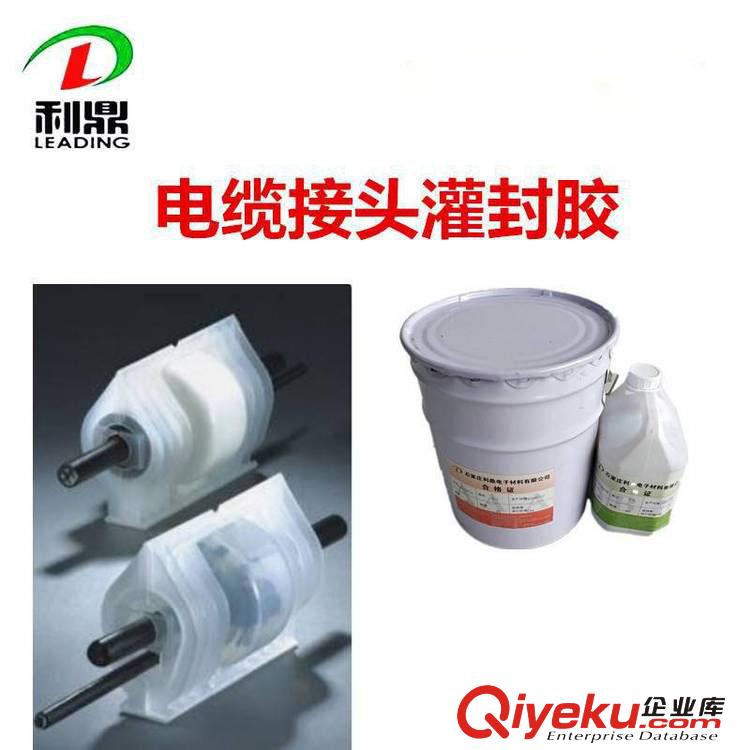 利鼎電纜接頭防潮絕緣灌封膠 黑色快干防水密封膠 環氧樹脂粘接膠