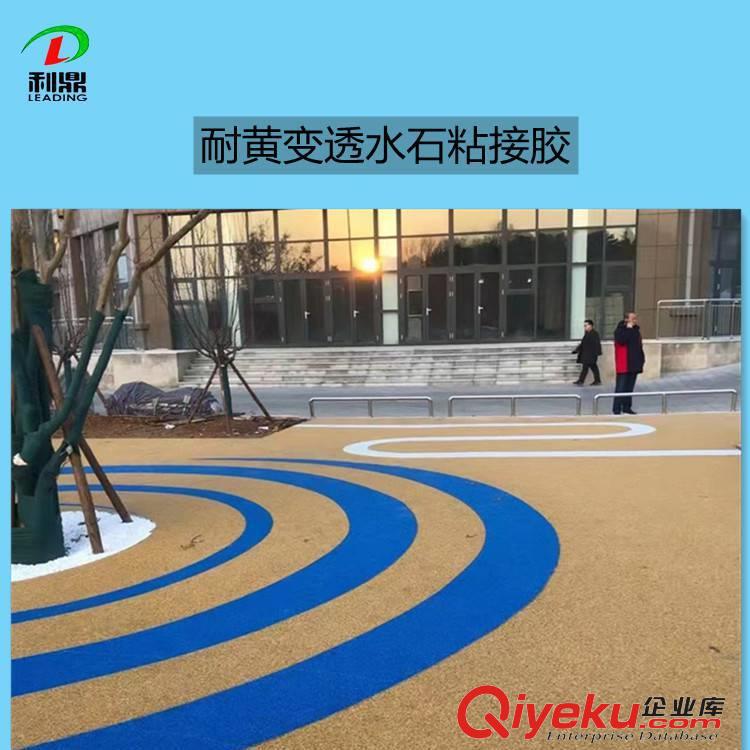 耐黃變石子粘接膠 水洗石透水路面結構膠 高強度粘石膠水
