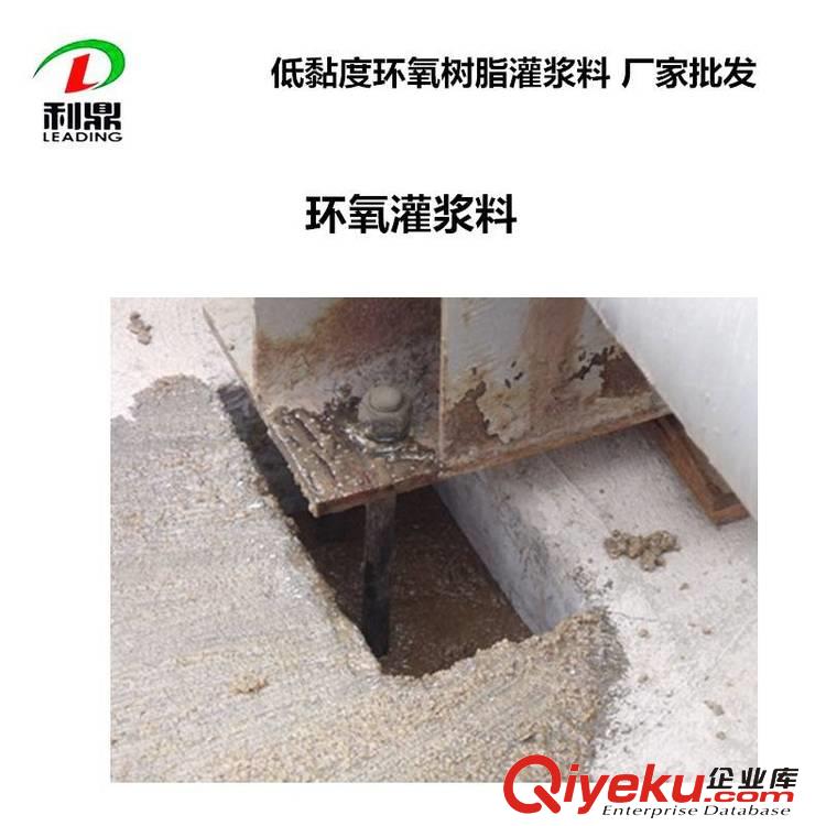利鼎風電用高強度環氧灌漿料 自流平抗壓低粘度環氧砂漿原始圖片2