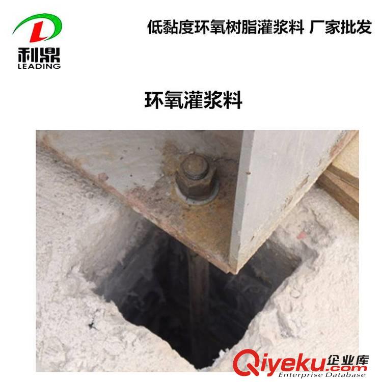 利鼎風電用高強度環氧灌漿料 自流平抗壓低粘度環氧砂漿原始圖片3