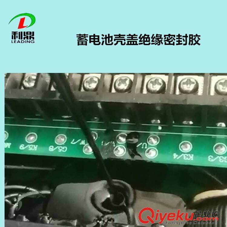 利鼎蓄電池殼蓋絕緣密封膠 環氧電源防潮阻燃灌封膠