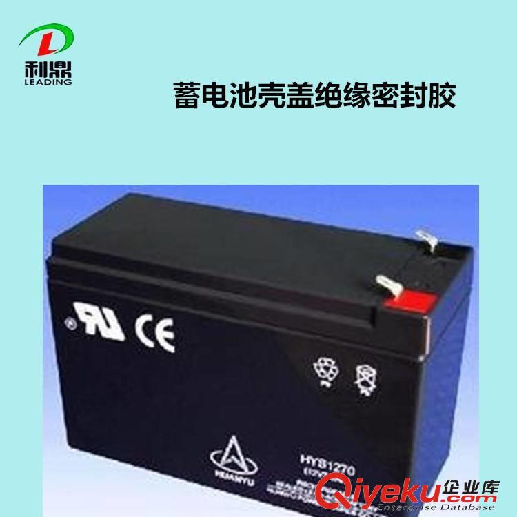 利鼎蓄電池殼蓋絕緣密封膠 環氧電源防潮阻燃灌封膠