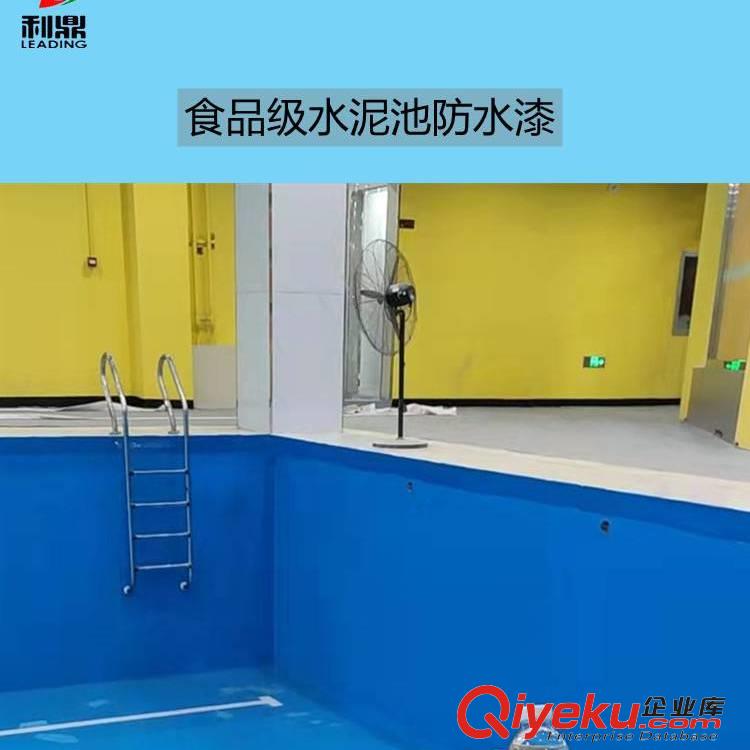利鼎廠家供應水上樂園裝飾漆 藍色水泥面防腐涂料 游樂場防水漆