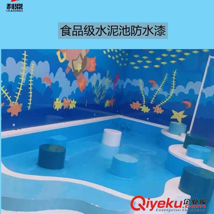 利鼎廠家供應水上樂園裝飾漆 藍色水泥面防腐涂料 游樂場防水漆