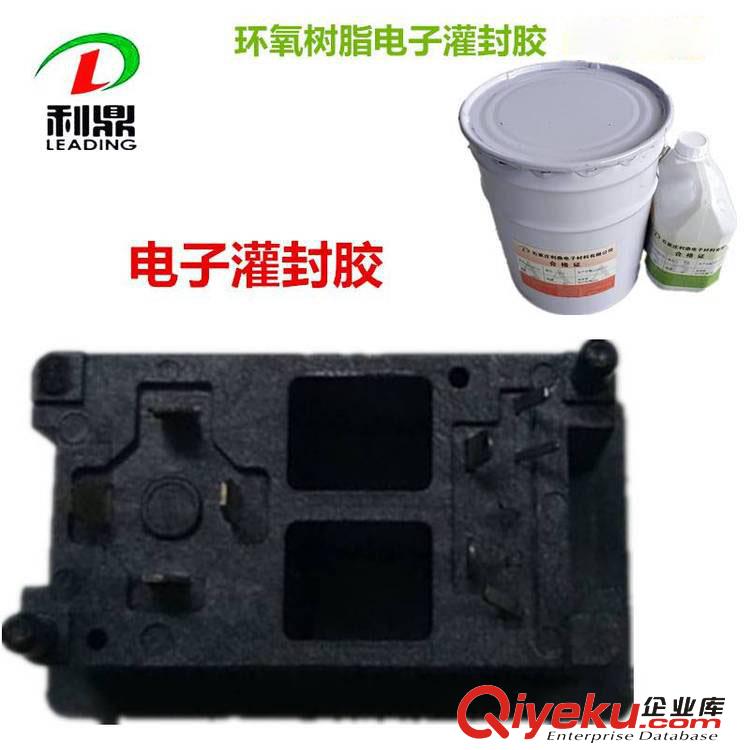 廠家供應利鼎阻燃灌封膠 耐溫導熱密封膠 環氧防潮防水絕緣膠原始圖片2