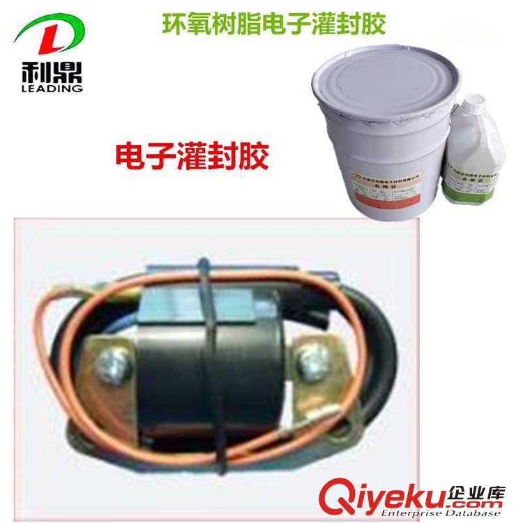 廠家供應利鼎阻燃灌封膠 耐溫導熱密封膠 環氧防潮防水絕緣膠原始圖片3