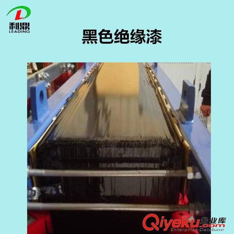利鼎亮黑色變壓器鐵芯絕緣漆 環氧樹脂鐵芯涂料 硅鋼片涂覆漆原始圖片2
