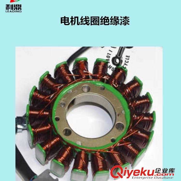 利鼎電機(jī)轉(zhuǎn)子線(xiàn)圈絕緣漆 耐溫阻燃環(huán)氧絕緣導(dǎo)熱膠