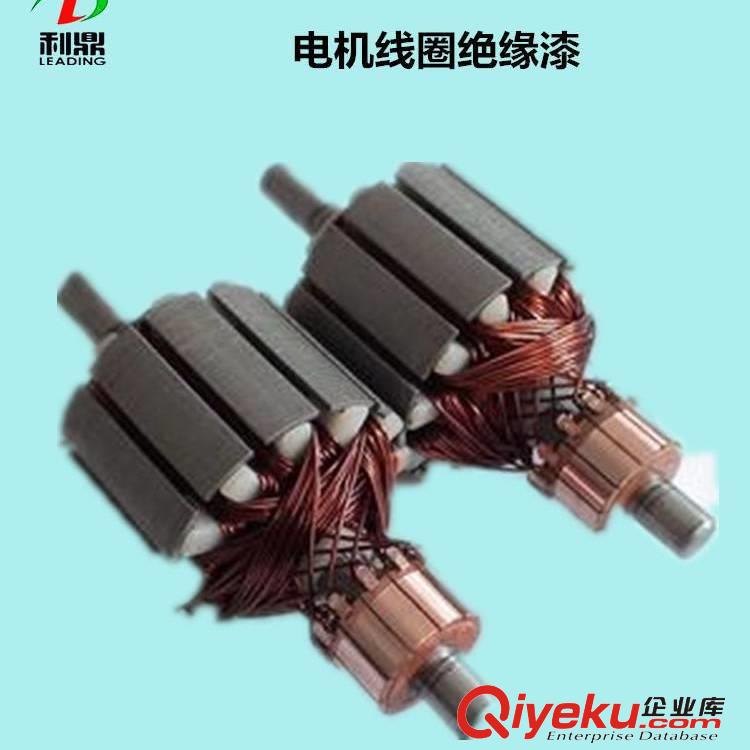 利鼎電機(jī)轉(zhuǎn)子線(xiàn)圈絕緣漆 耐溫阻燃環(huán)氧絕緣導(dǎo)熱膠