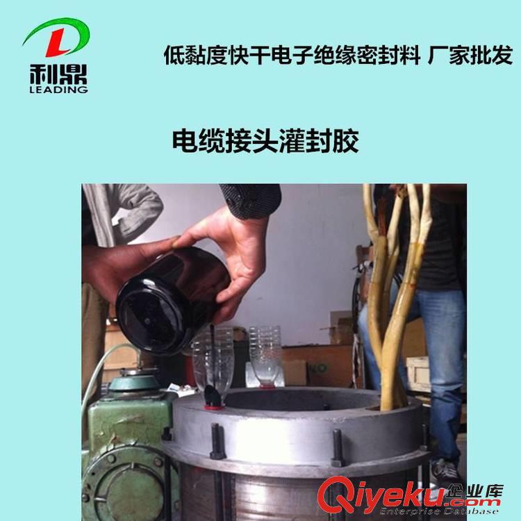 利鼎常溫固化傳感器絕緣密封膠 防水防潮電線接頭灌封膠原始圖片2