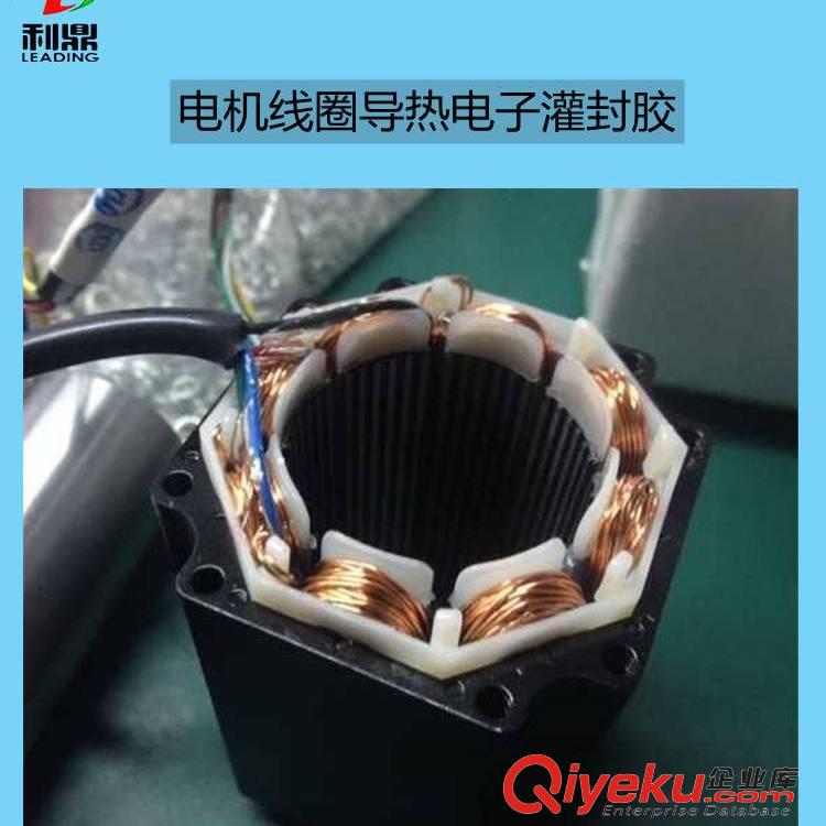 利鼎電機灌封膠 環氧樹脂阻燃導熱密封膠 防水防潮絕緣膠原始圖片2