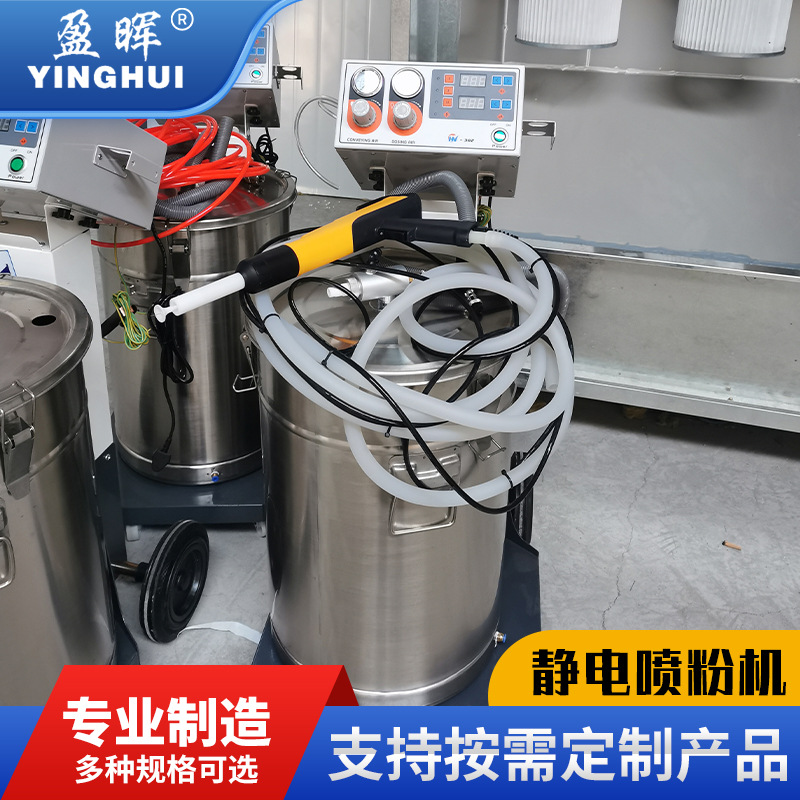 YH302靜電噴粉機