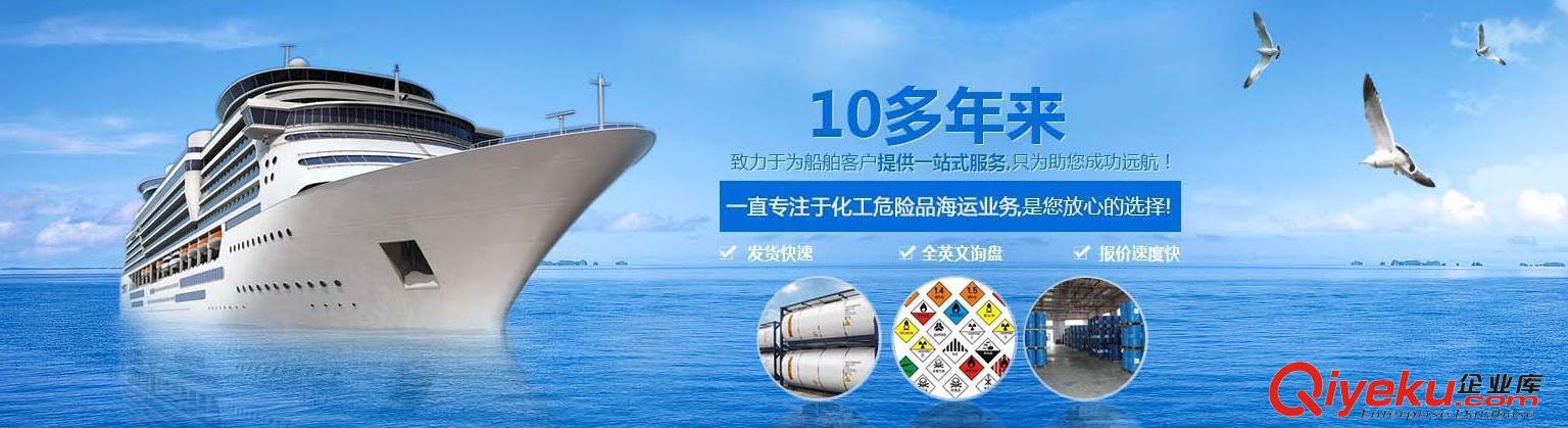 青島港危險品整柜拼箱