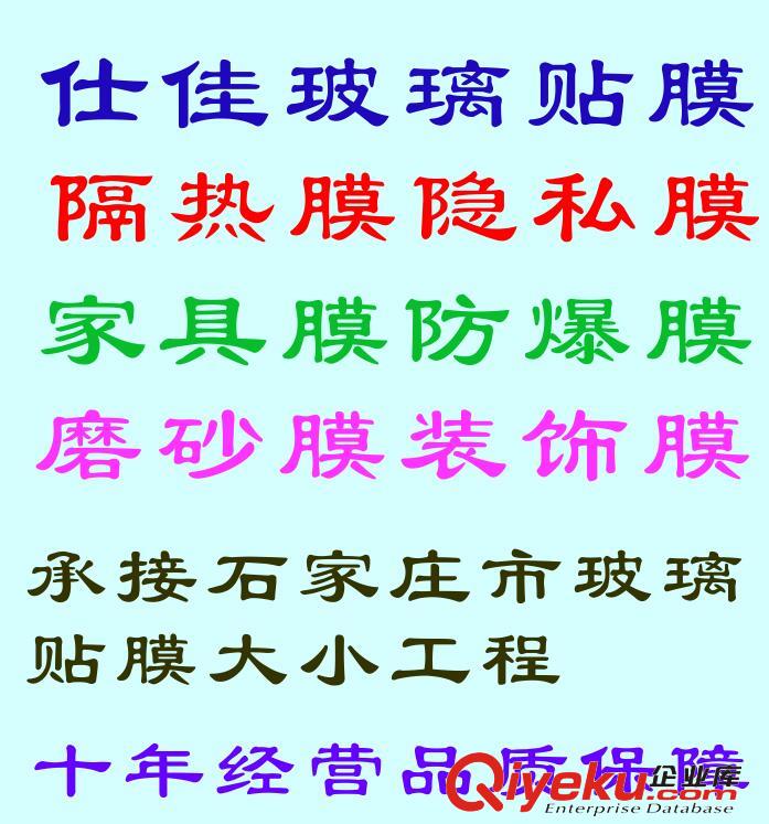 石家莊玻璃幕墻防爆玻璃貼膜