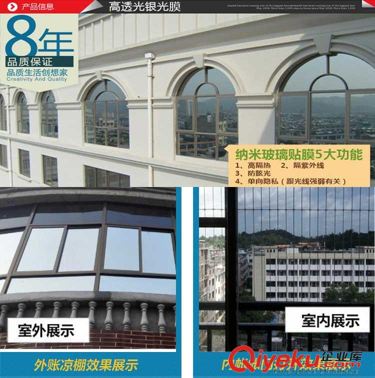 趙縣建筑玻璃貼膜防爆膜家具貼膜原始圖片3