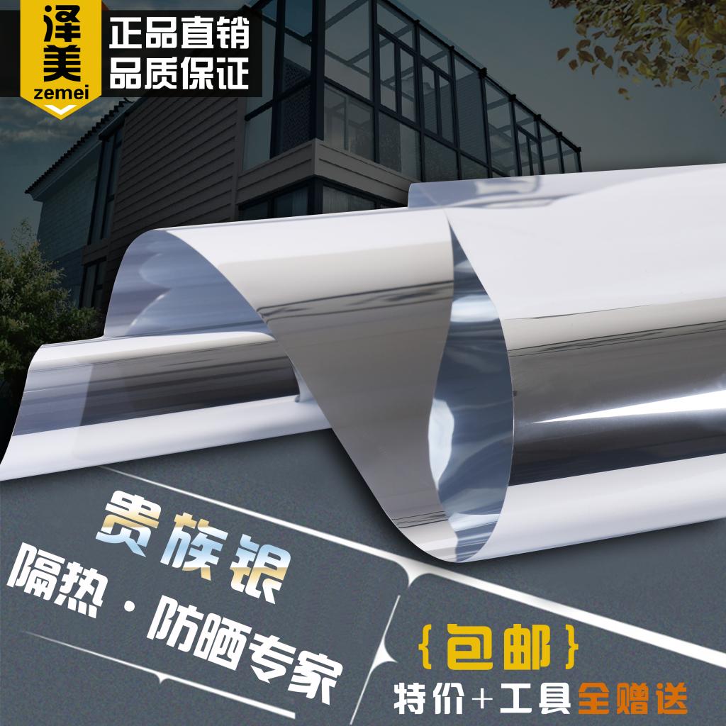 石家莊辦公室防曬玻璃貼膜