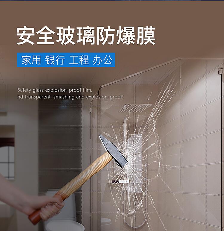 石家莊博物館防紫外線防爆玻璃貼膜