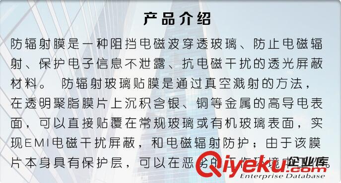 石家莊隔音玻璃貼膜防輻射玻璃貼膜