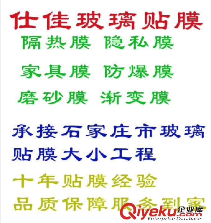 石家莊波音軟片磨砂玻璃貼膜玻璃紙?jiān)紙D片2