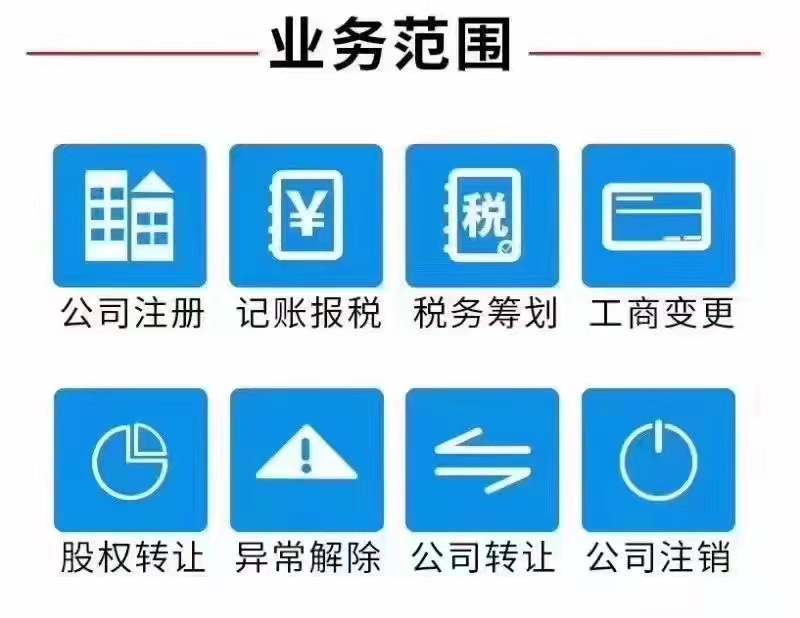 北京小规模公司记账 一般人公司记账 记账报税 建账年报