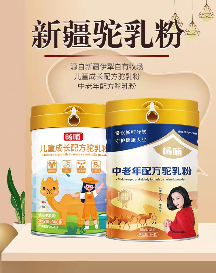昭蘇縣新天雪乳制品有限責(zé)任公司