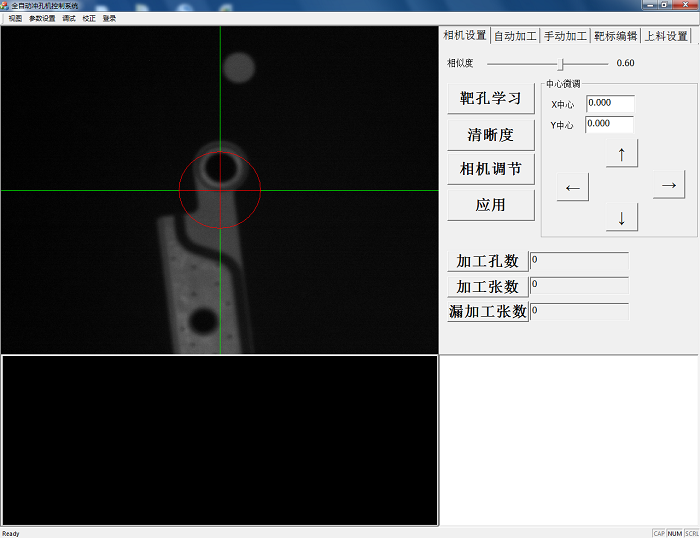 快速?zèng)_孔機(jī)系統(tǒng)