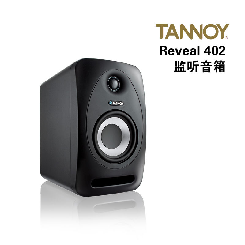 天朗TANNOY REVEAL 402有源錄音音箱