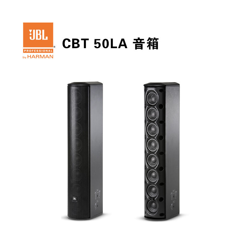 供应JBL CBT 50LA   会议箱室 多功能厅 礼堂音箱