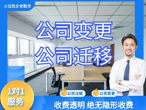 上海公司注冊人力資源公司代辦人力資源許可證職業(yè)中介