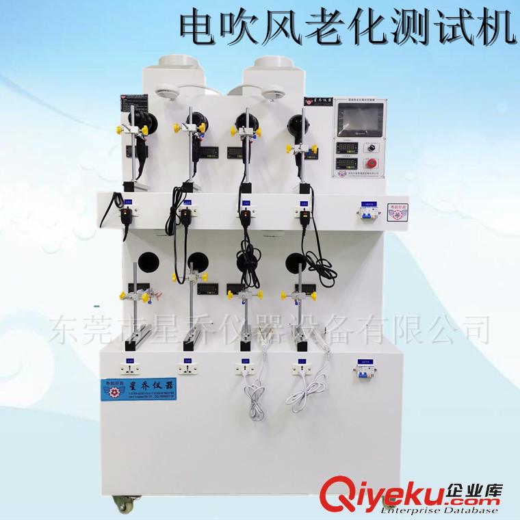 供應星喬儀器XQ-827八工位電吹風老化試驗機