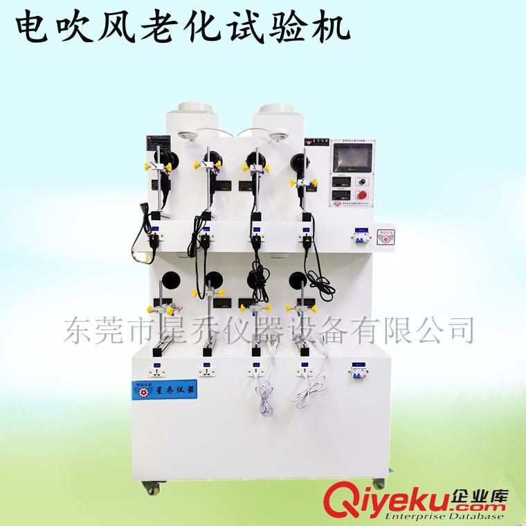 供應星喬儀器XQ-827八工位電吹風老化試驗機