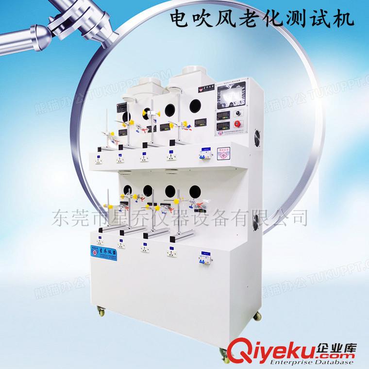 供應星喬儀器XQ-827八工位電吹風老化試驗機