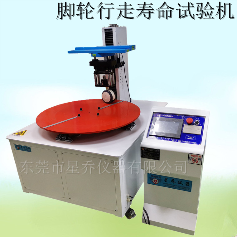 供應粵創星喬XQ-896系列腳輪疲勞試驗機 新款腳輪壽命測試機原始圖片2
