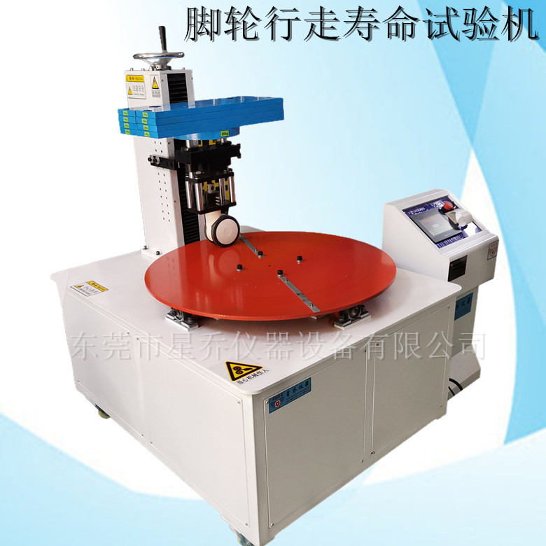供應粵創星喬XQ-896系列腳輪疲勞試驗機 新款腳輪壽命測試機原始圖片3