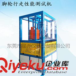 工業(yè)腳輪長(zhǎng)距離行走壽命測(cè)試機(jī)?腳輪檢測(cè)設(shè)備行走試驗(yàn)機(jī)