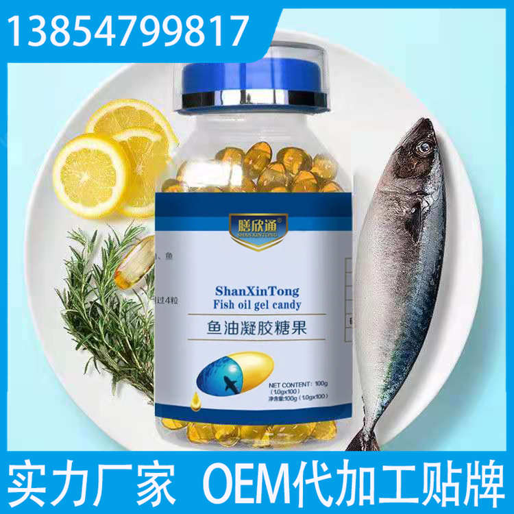 DHA藻油凝膠糖果 魚油OEM貨源直發(fā) 60粒0.75g現(xiàn)貨供應(yīng) 批發(fā)代理