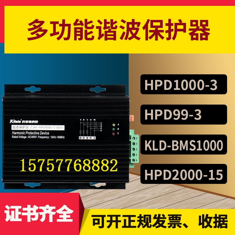 ELECON-HPD99-3諧波保護(hù)器生產(chǎn)銷售諧波吸收裝置美國(guó)電氣HPD300
