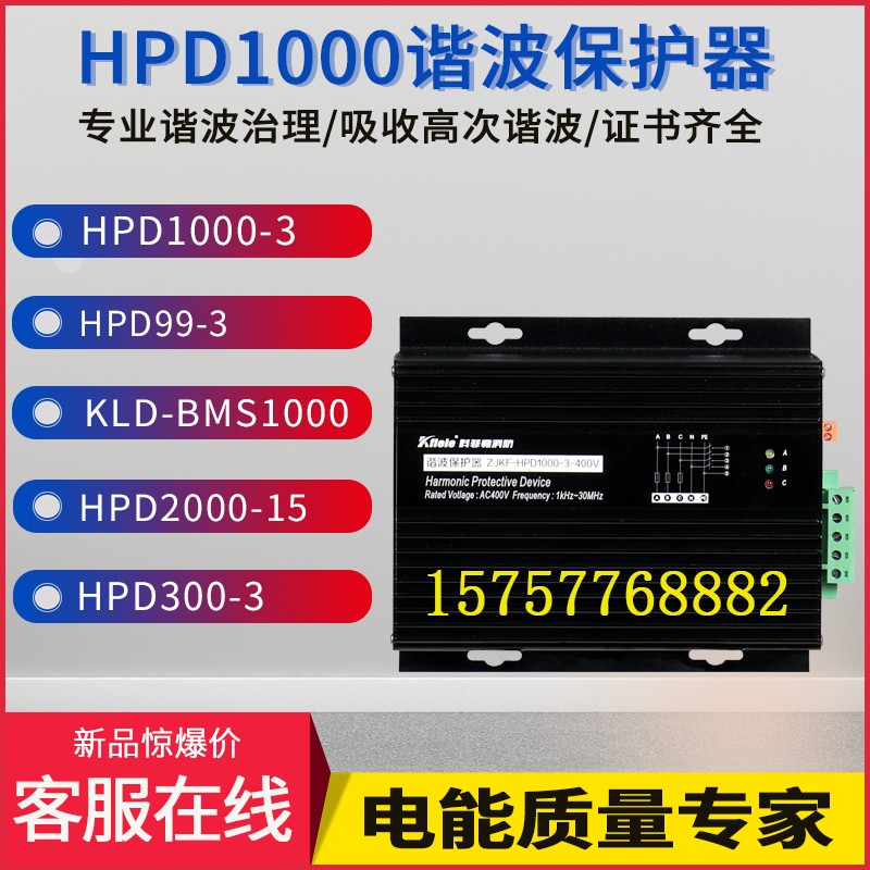 諧波保護(hù)器HPD1000-3三相多功能ELECON美控電KLD-BMS1000