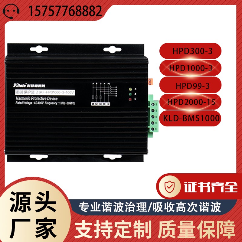 諧波保護(hù)器