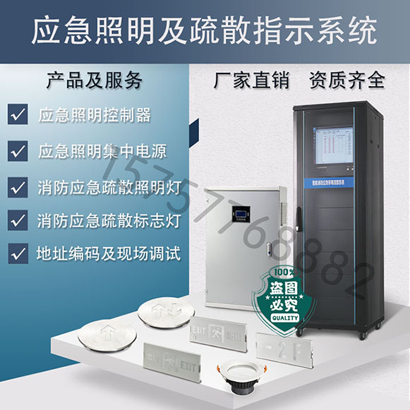 EPS消防應(yīng)急照明集中電源a型配電箱300W500W1KVA燈具控制分配電箱