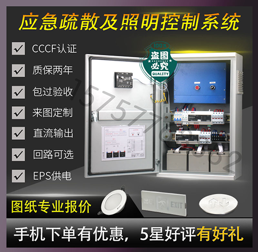 智能集中電源led消防應(yīng)急照明燈疏散指示煙感火災(zāi)報(bào)警主機(jī)