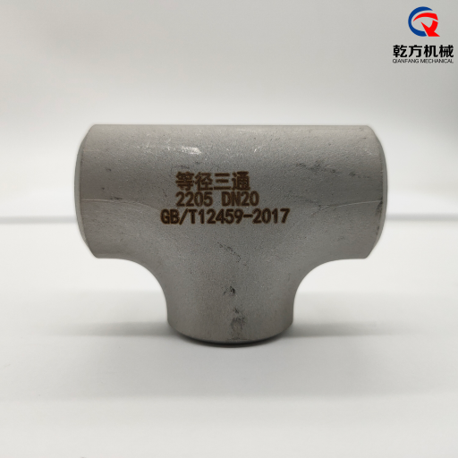 316l 90°直角方体弯头 2205 等径三通 正三通