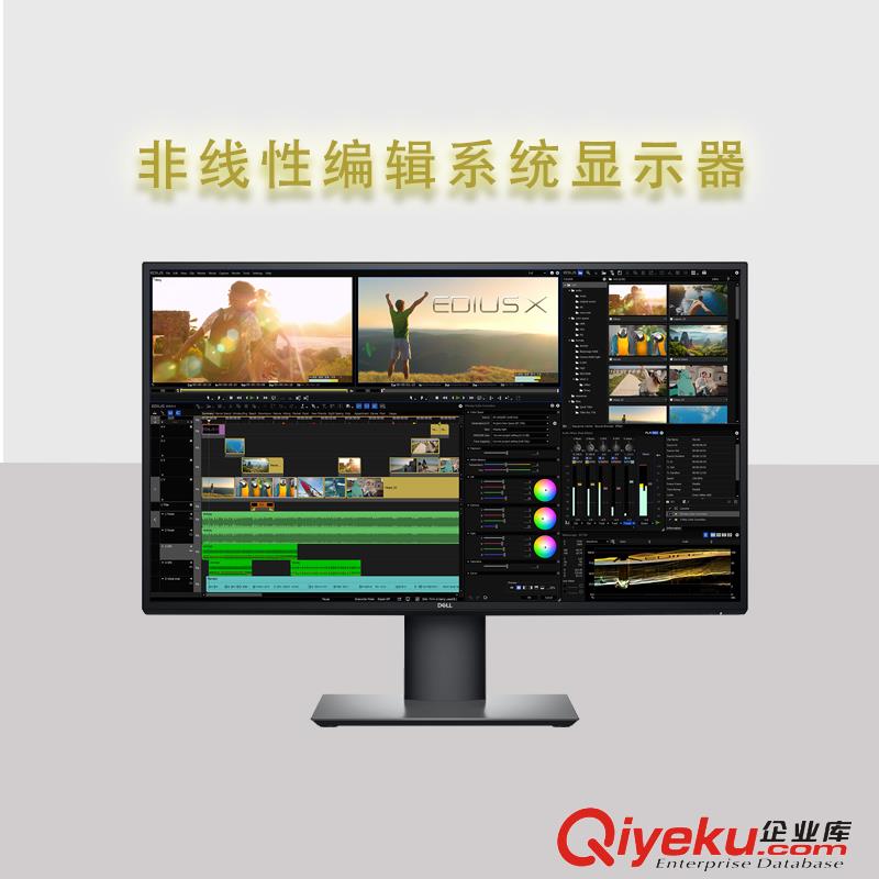 供應天洋創視TE-5058非線性編輯系統EDIUS后期剪輯工作站