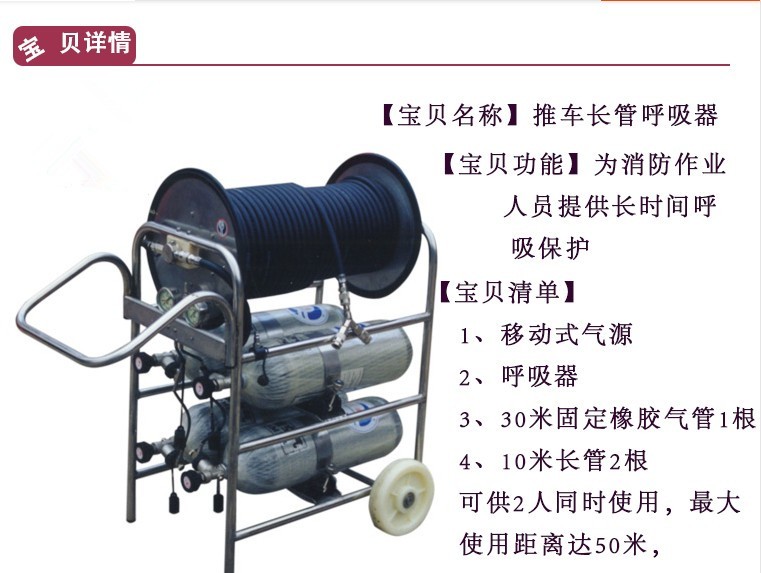 長管呼吸器 推車長管呼吸器 6.8*2臥式 6.8*4臥式 6.8*4立式