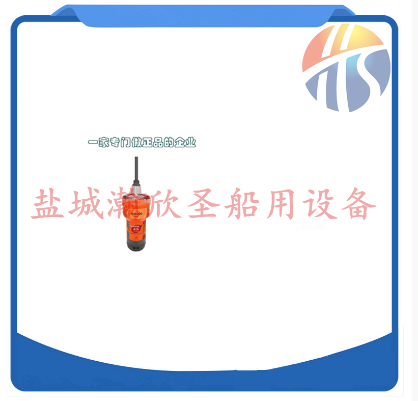 McMurdo馬克默多SMARTFIND G8 EPIRB AIS船用衛(wèi)星應(yīng)急示位標(biāo)