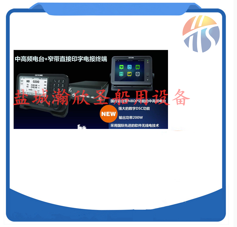 McMurdo馬克默多SMARTFIND G8 EPIRB AIS船用衛(wèi)星應(yīng)急示位標(biāo)